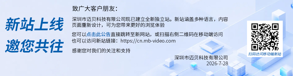 新站上线通知